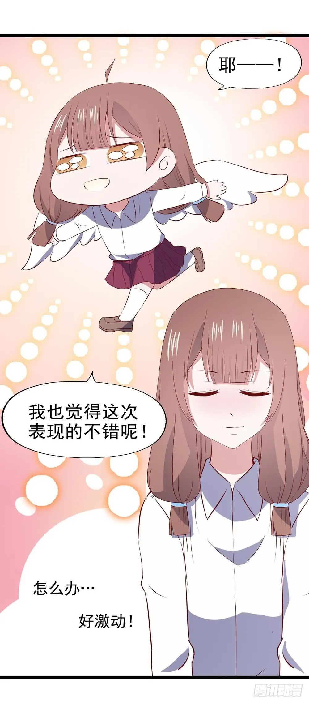第六十一话·闪亮新主播 第9页