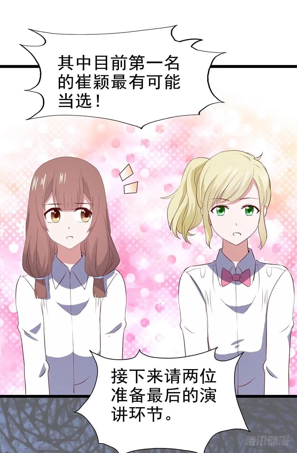 第六十一话·闪亮新主播 第10页