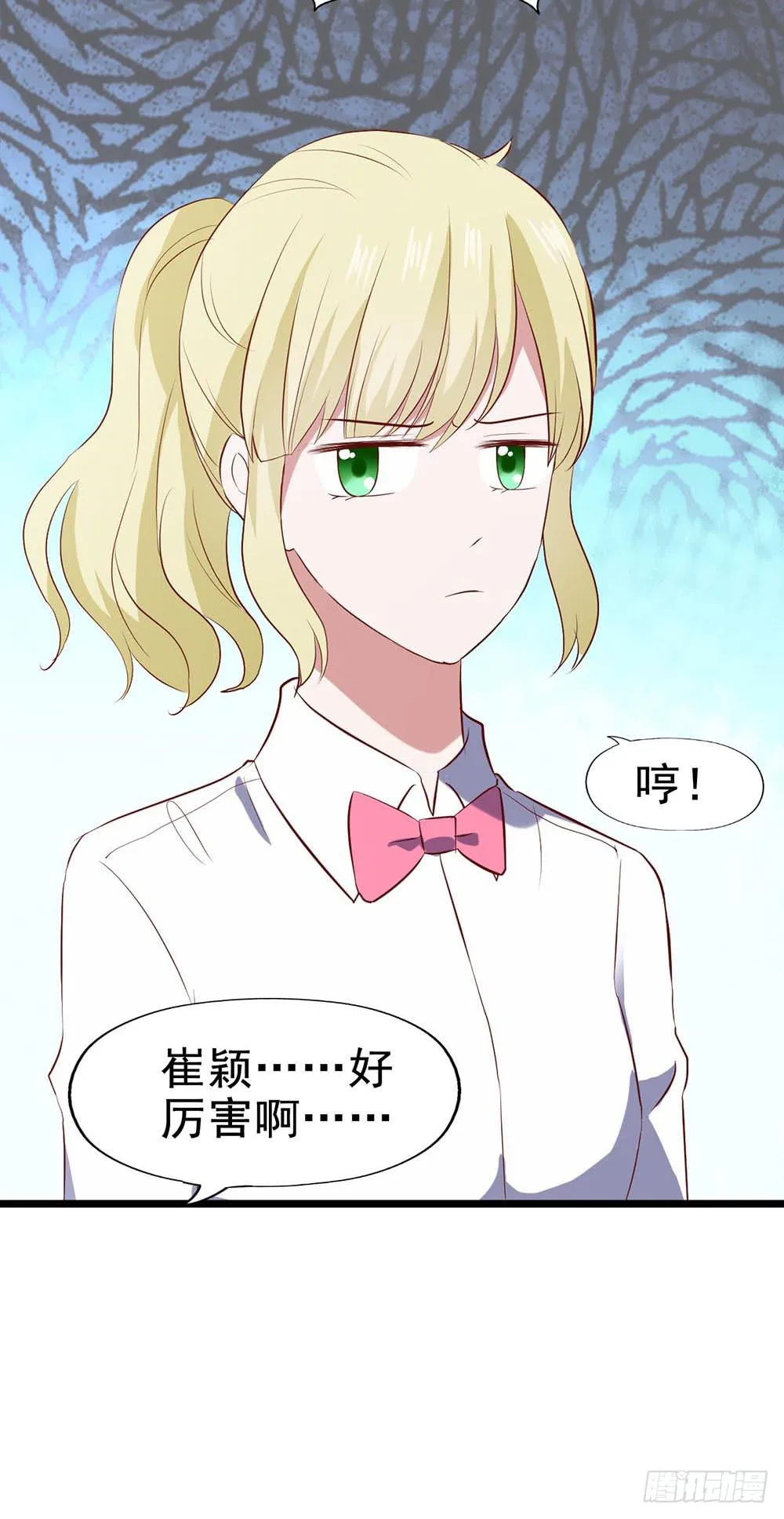 第六十一话·闪亮新主播 第11页