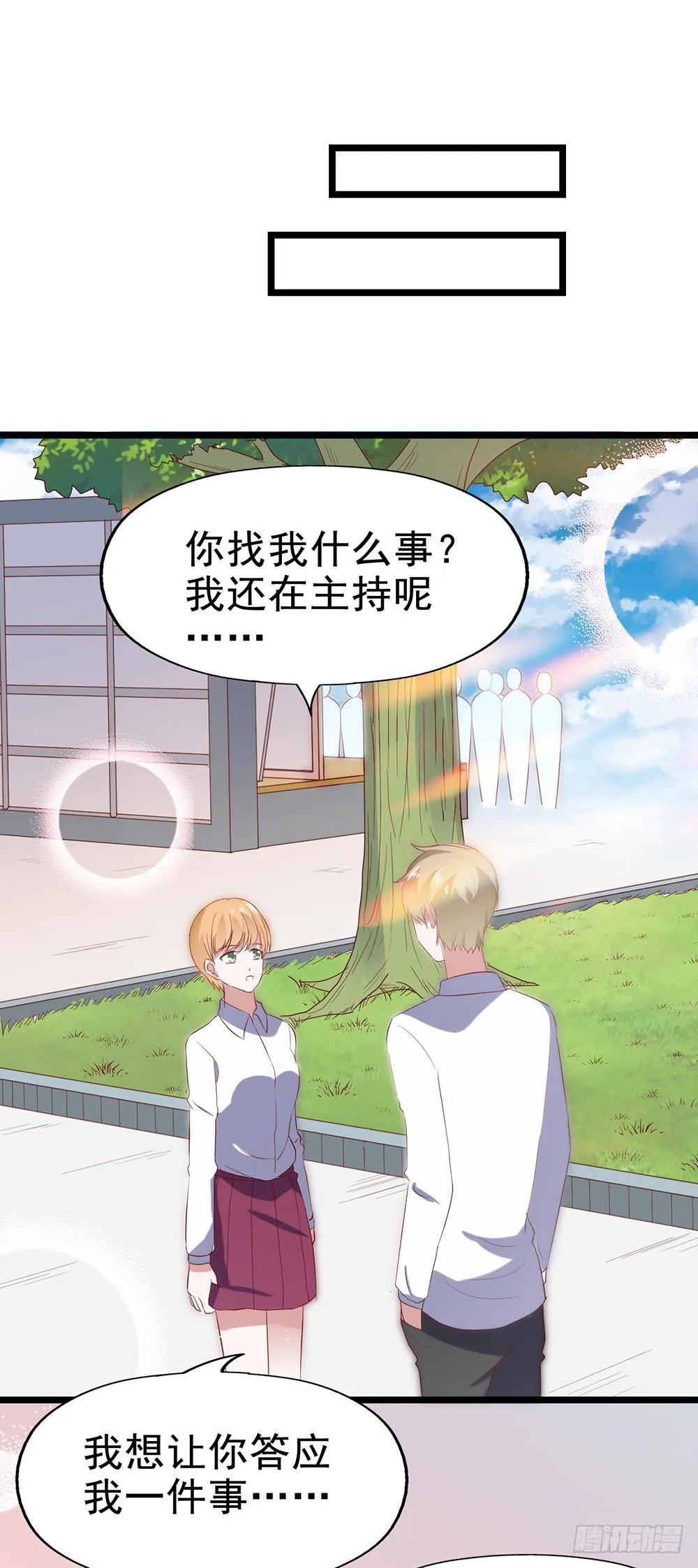 第六十一话·闪亮新主播 第12页