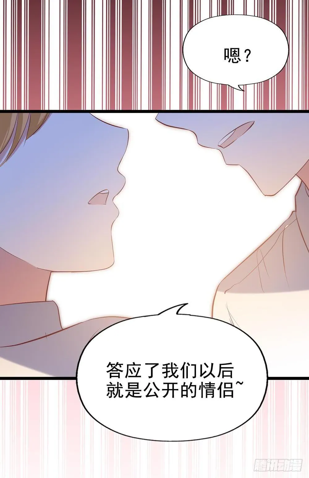 第六十一话·闪亮新主播 第15页