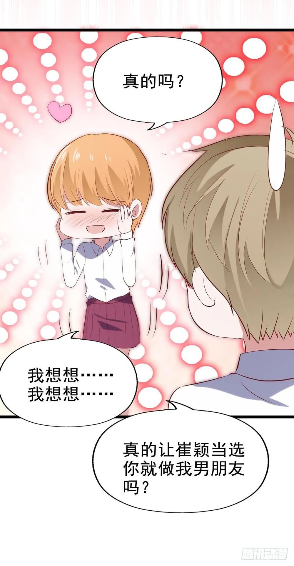 第六十一话·闪亮新主播 第16页