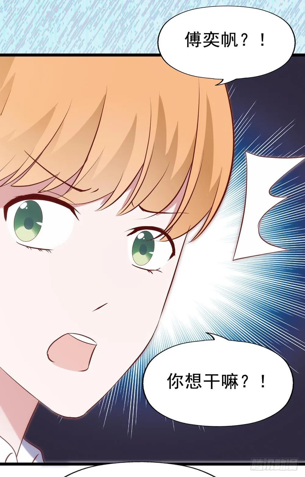 第六十一话·闪亮新主播 第19页