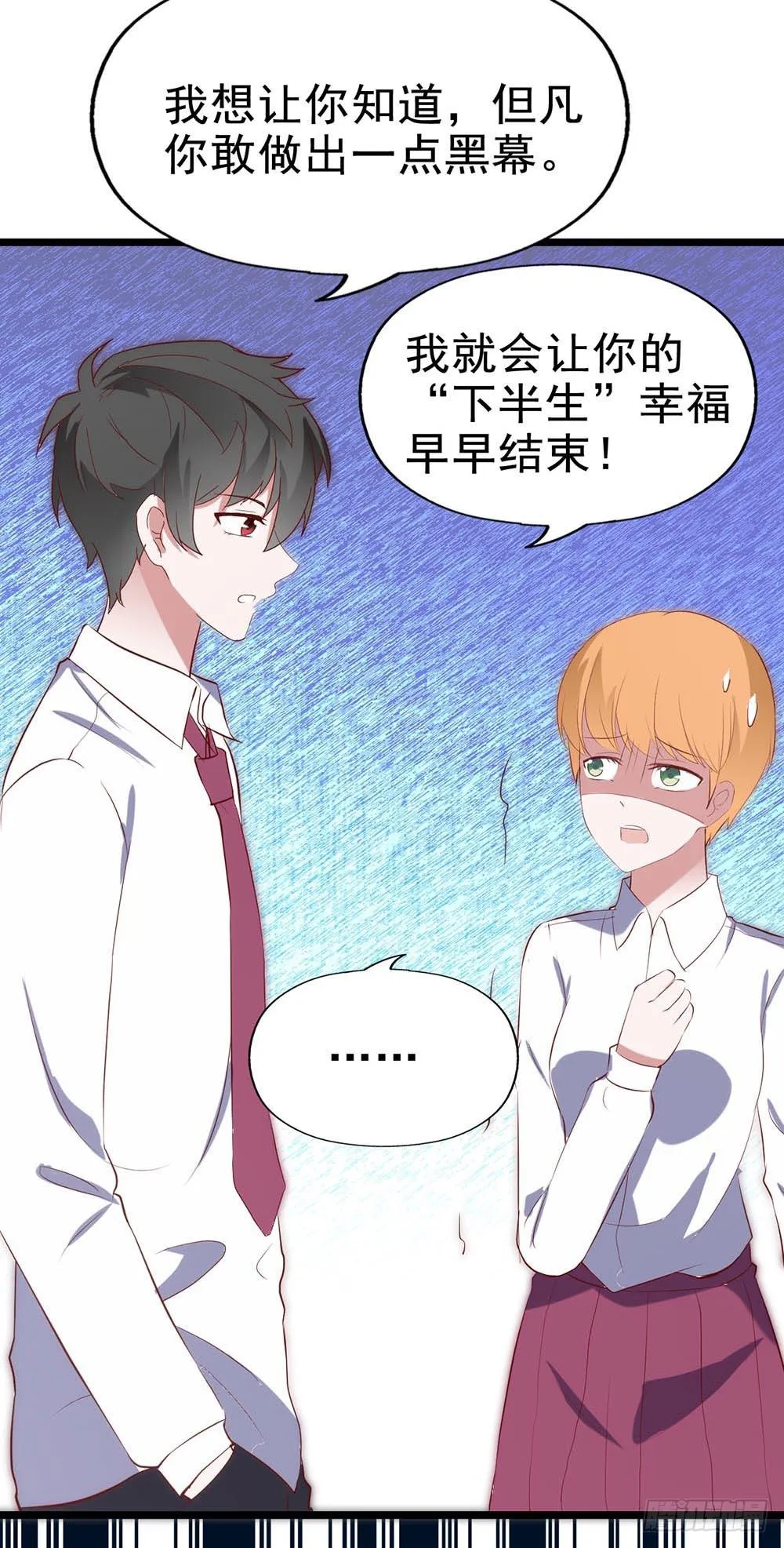 第六十一话·闪亮新主播 第20页