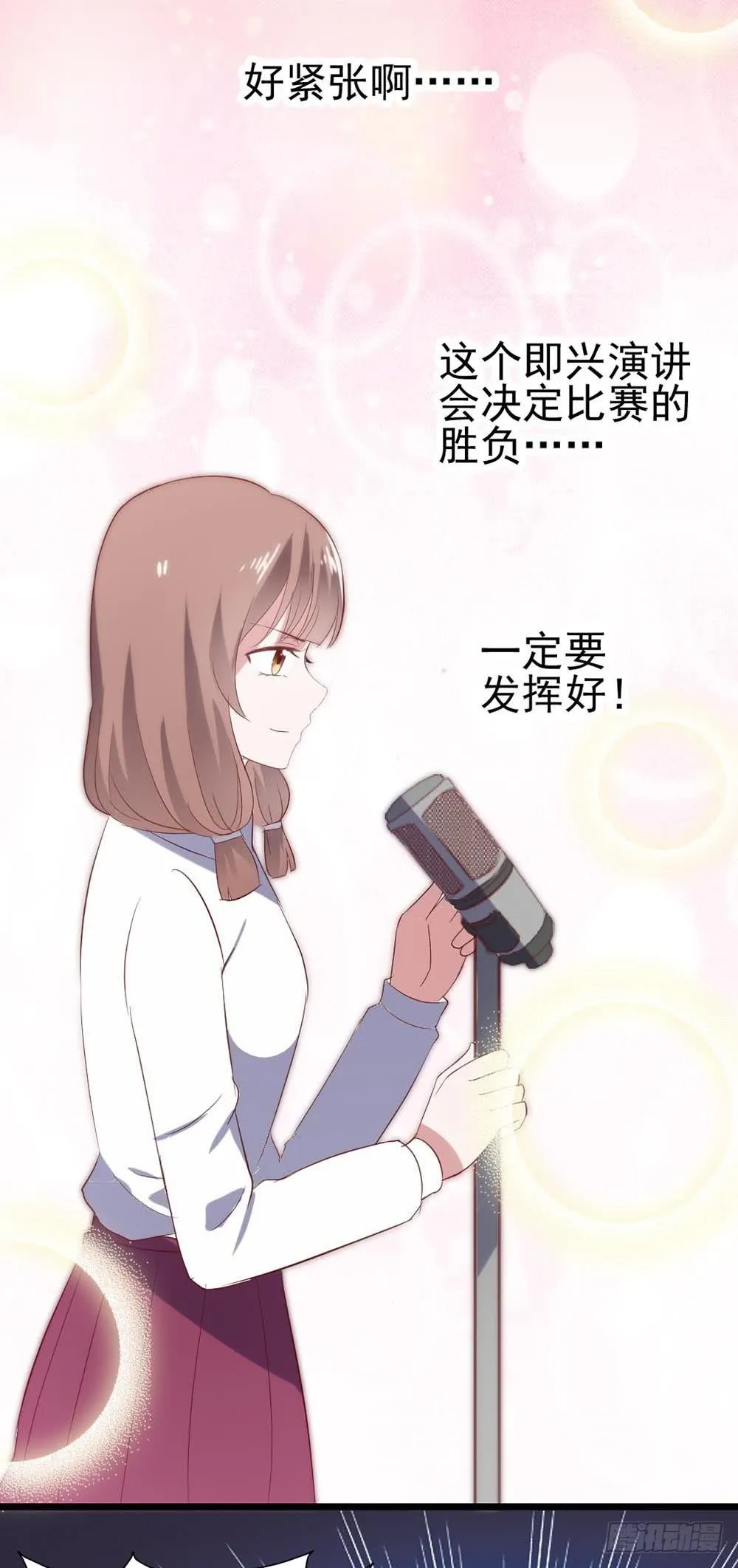 第六十一话·闪亮新主播 第24页