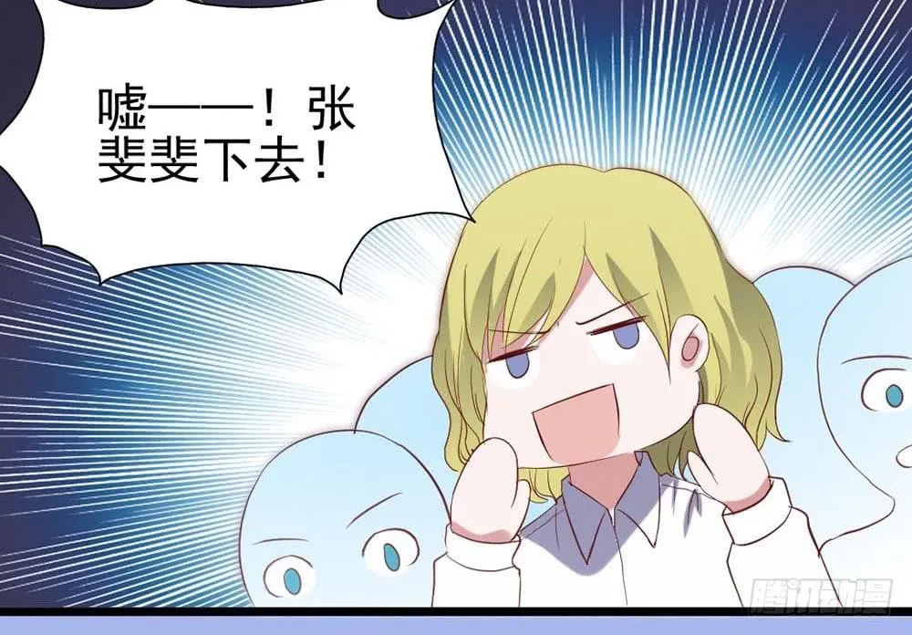 第六十一话·闪亮新主播 第25页