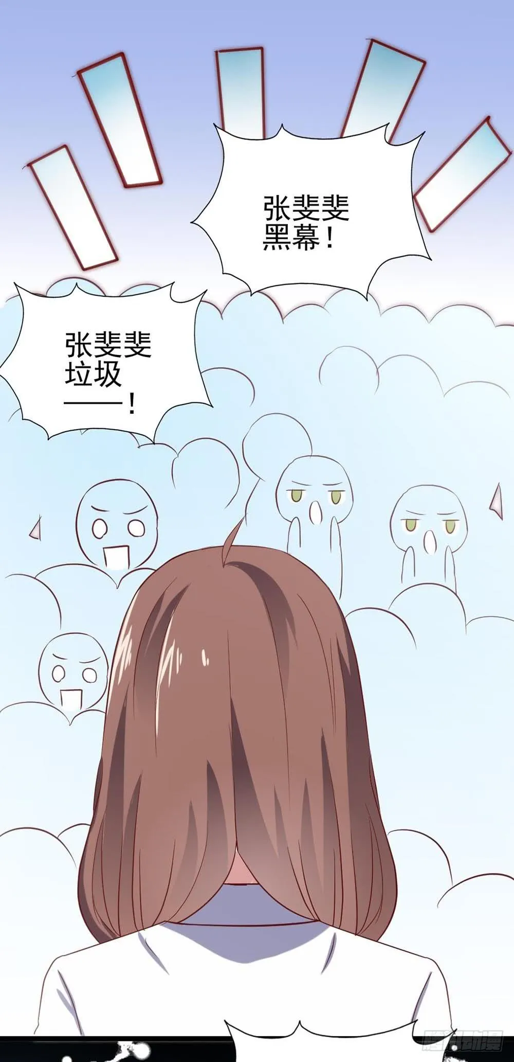 第六十一话·闪亮新主播 第26页