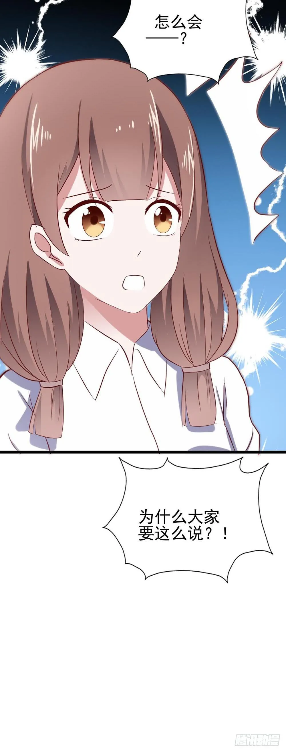 第六十一话·闪亮新主播 第27页