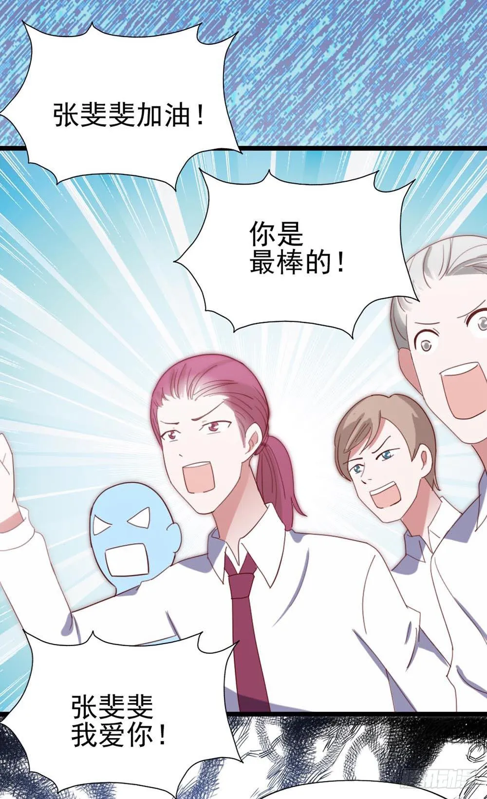 第六十一话·闪亮新主播 第29页