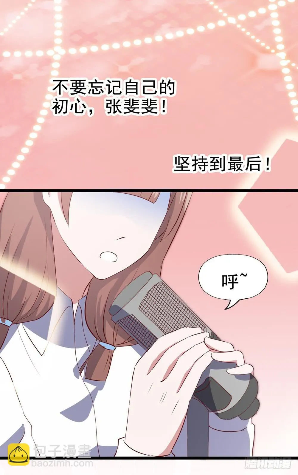 第六十一话·闪亮新主播 第33页