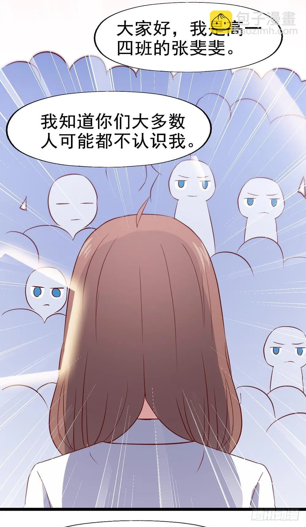 第六十一话·闪亮新主播 第34页
