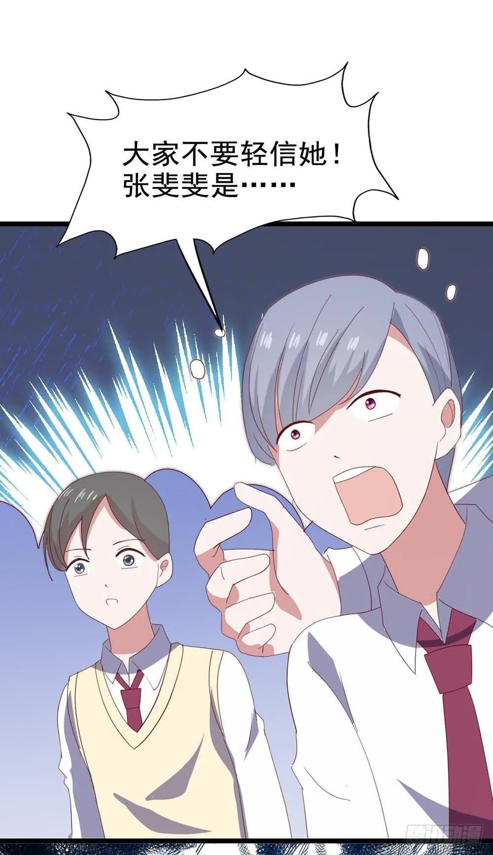 第六十一话·闪亮新主播 第41页