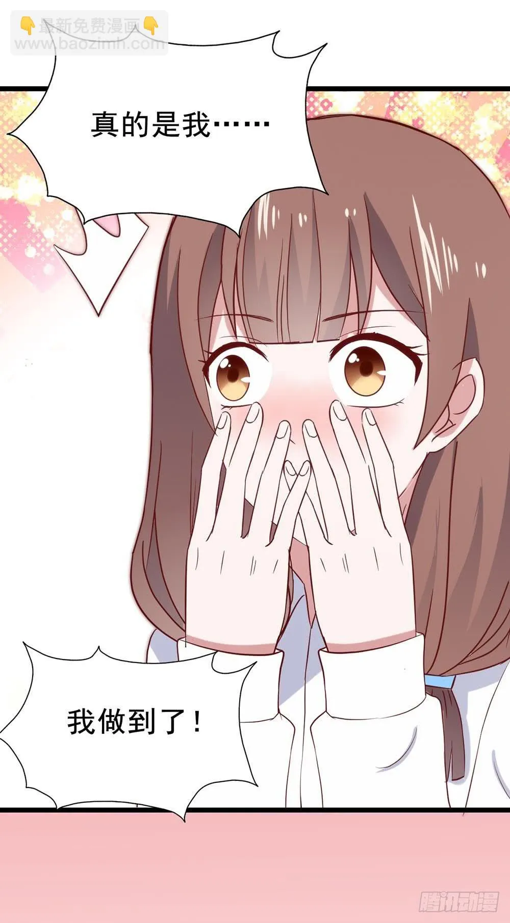 第六十一话·闪亮新主播 第52页