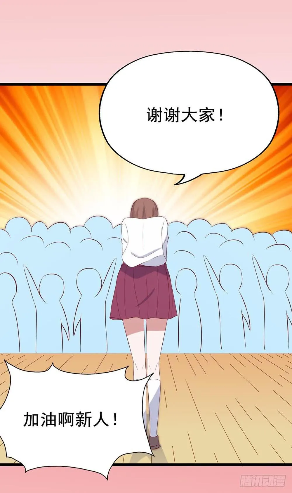 第六十一话·闪亮新主播 第53页