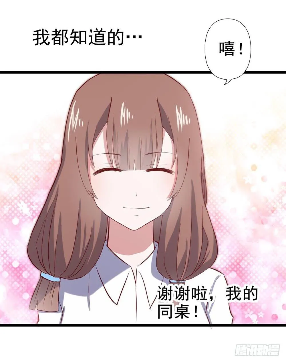 第六十一话·闪亮新主播 第56页
