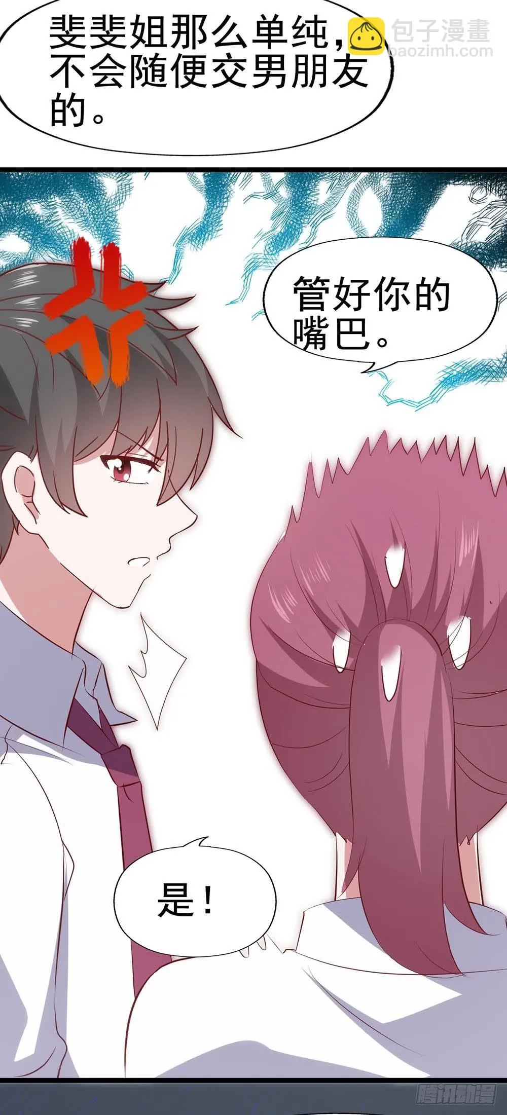 第六十二话·一缸醋 第22页