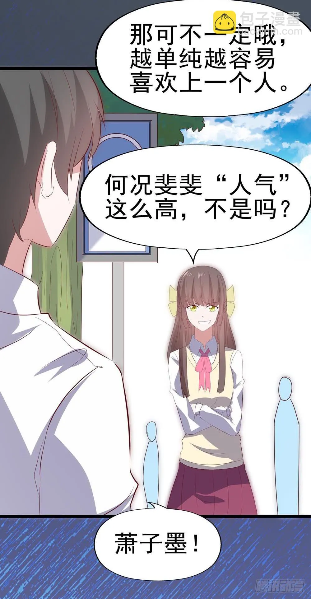 第六十二话·一缸醋 第23页
