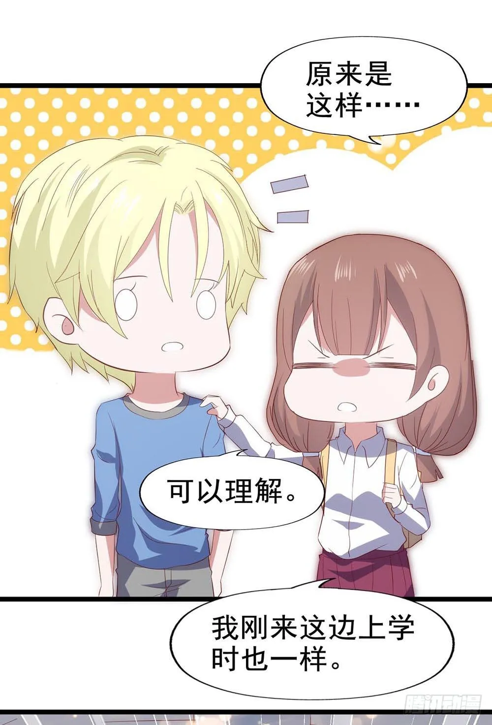 第六十三话·温柔陷阱 第14页