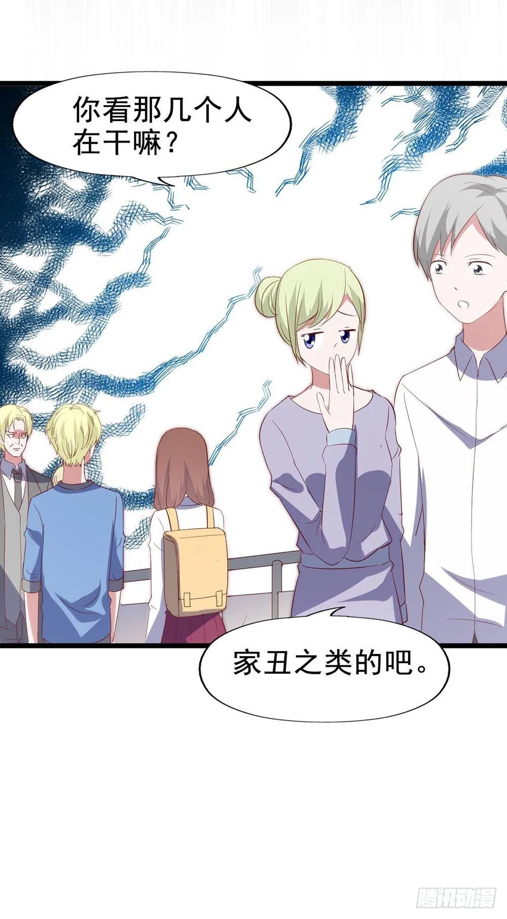 第六十三话·温柔陷阱 第26页