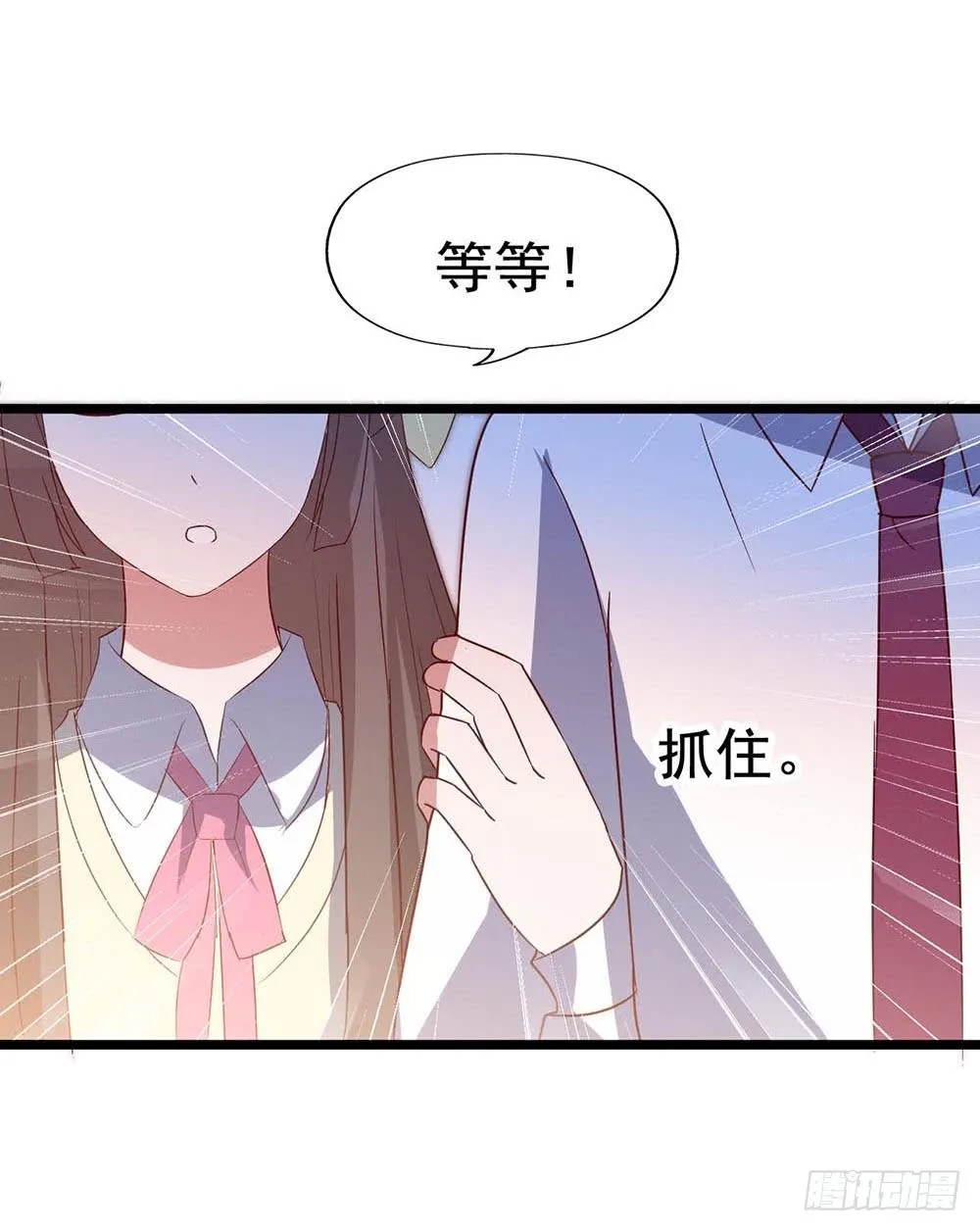 第六十三话·温柔陷阱 第37页