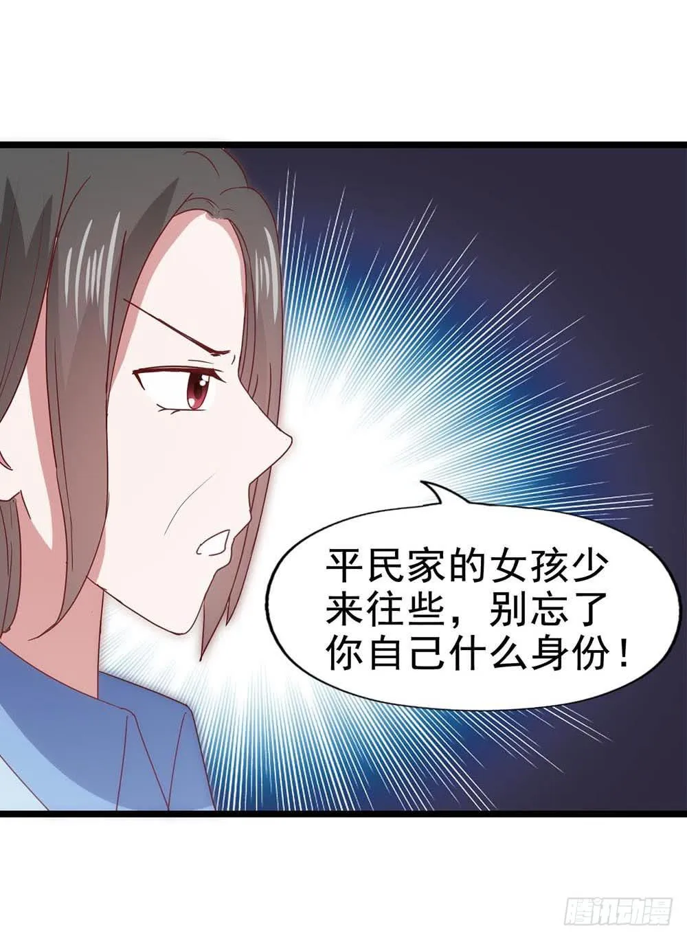 第六十三话·温柔陷阱 第51页