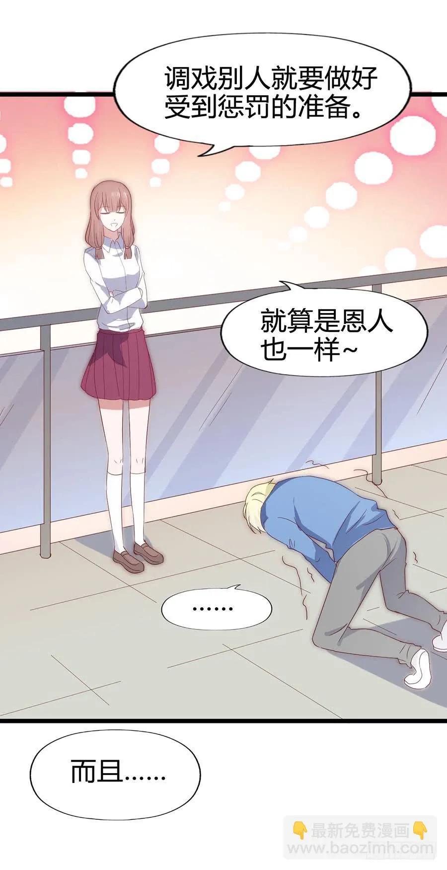 第六十四话·身陷迷局！ 第7页