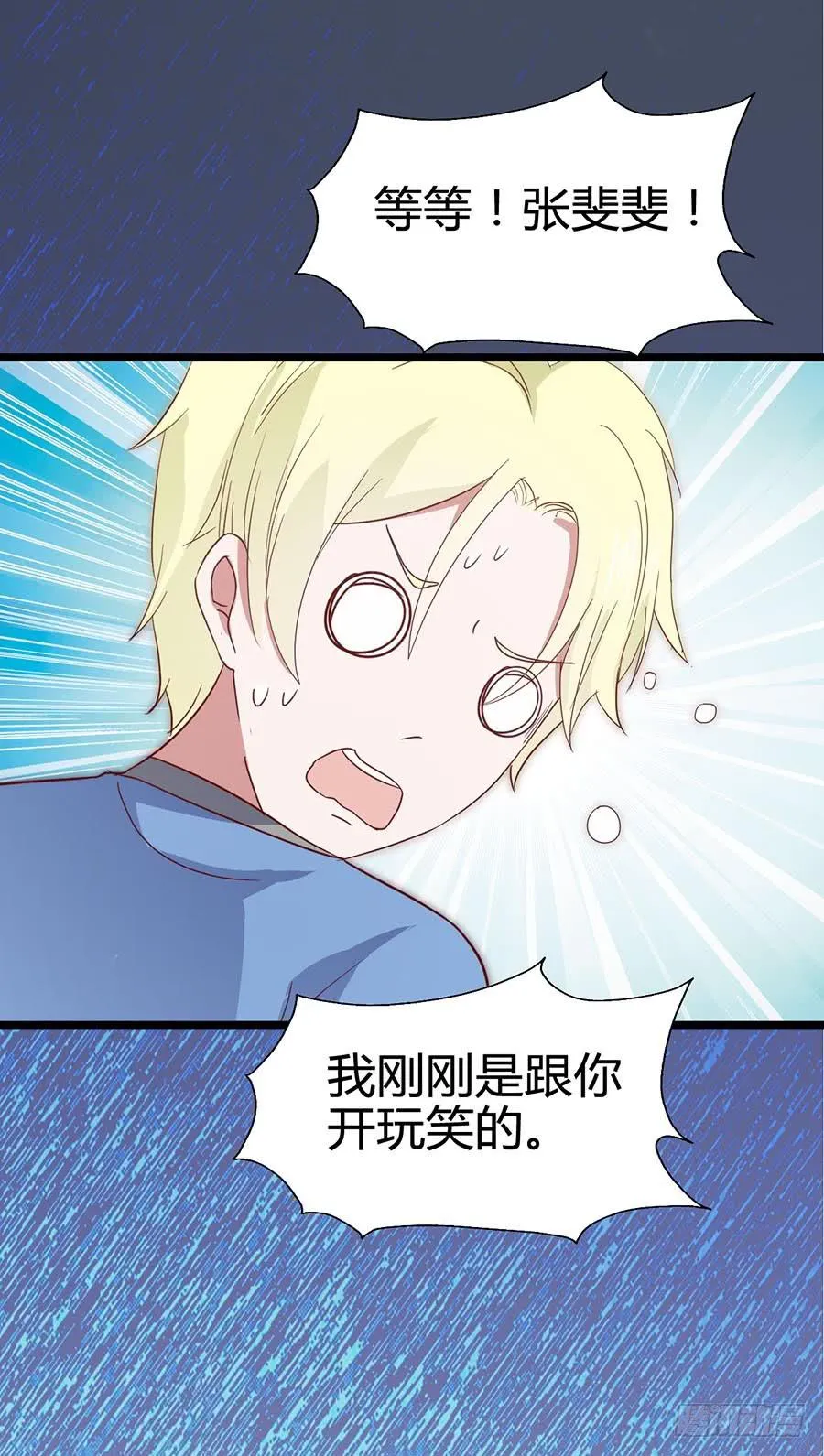 第六十四话·身陷迷局！ 第9页