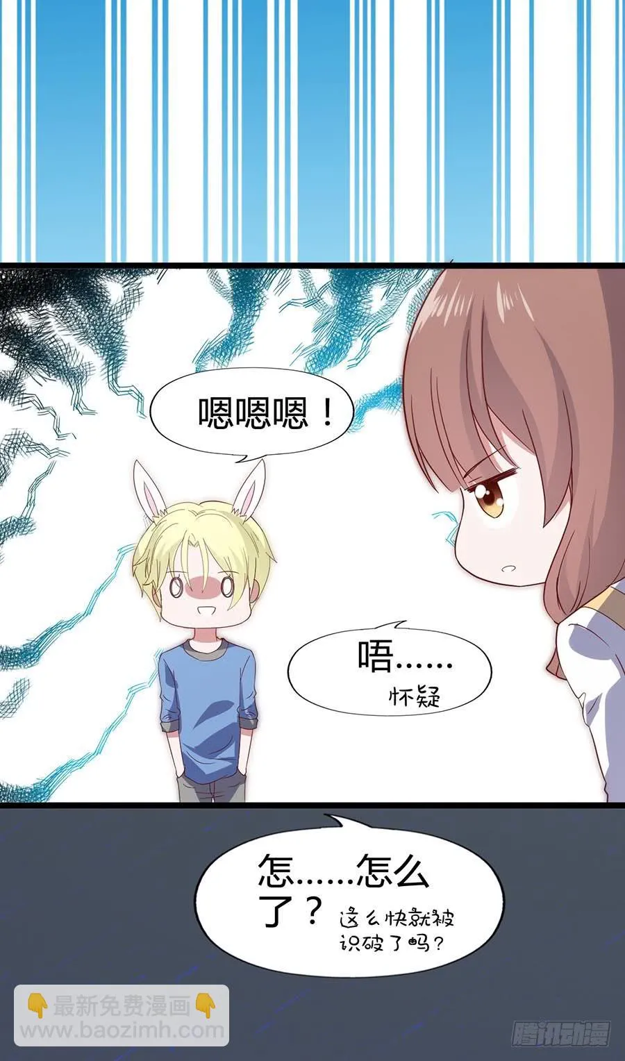 第六十四话·身陷迷局！ 第13页