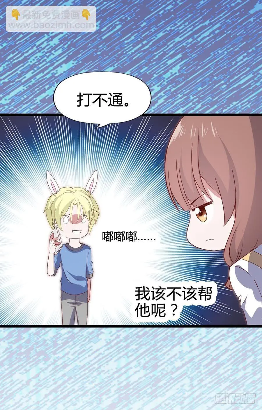 第六十四话·身陷迷局！ 第15页
