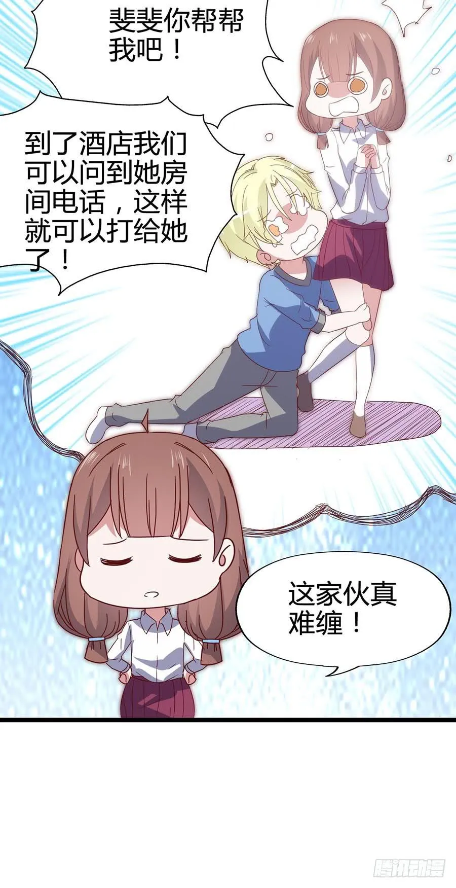 第六十四话·身陷迷局！ 第18页
