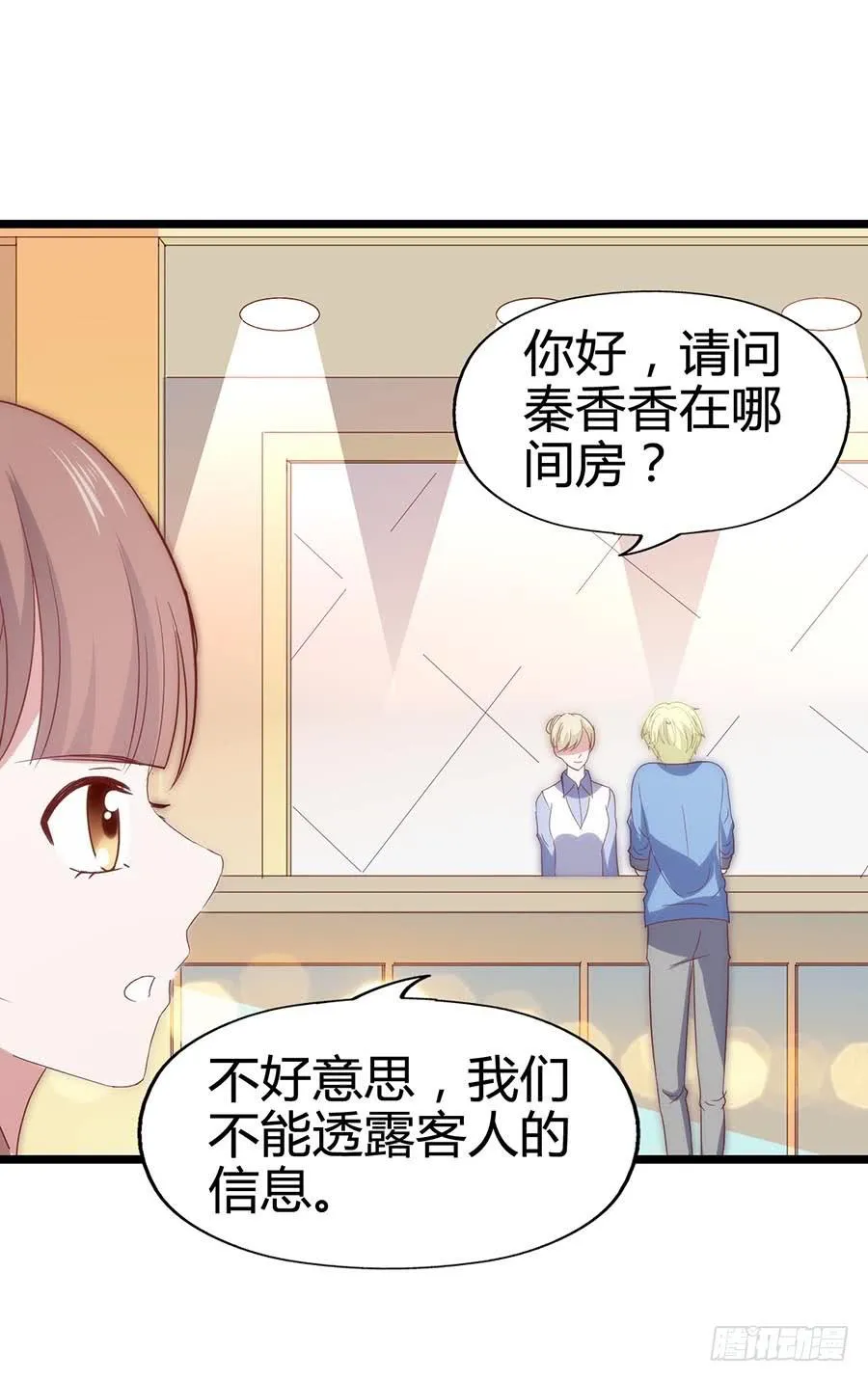 第六十四话·身陷迷局！ 第19页