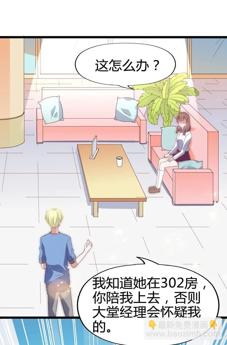 第六十四话·身陷迷局！ 第20页