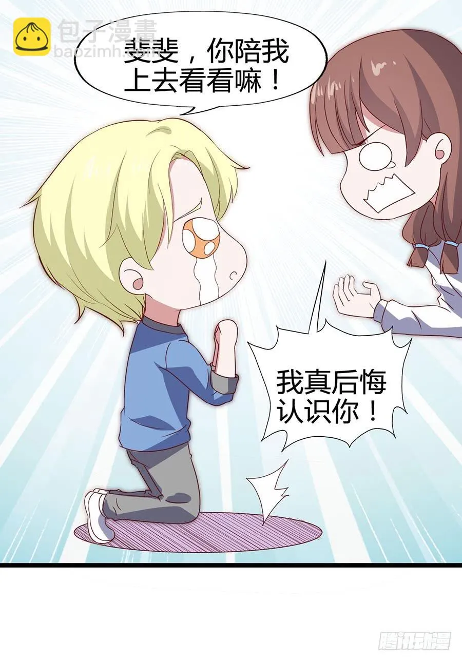 第六十四话·身陷迷局！ 第22页