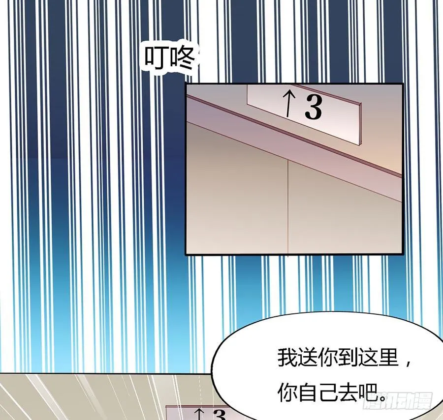 第六十四话·身陷迷局！ 第23页