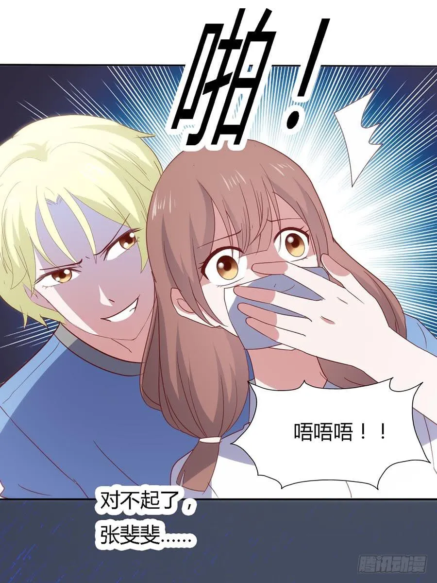 第六十四话·身陷迷局！ 第25页