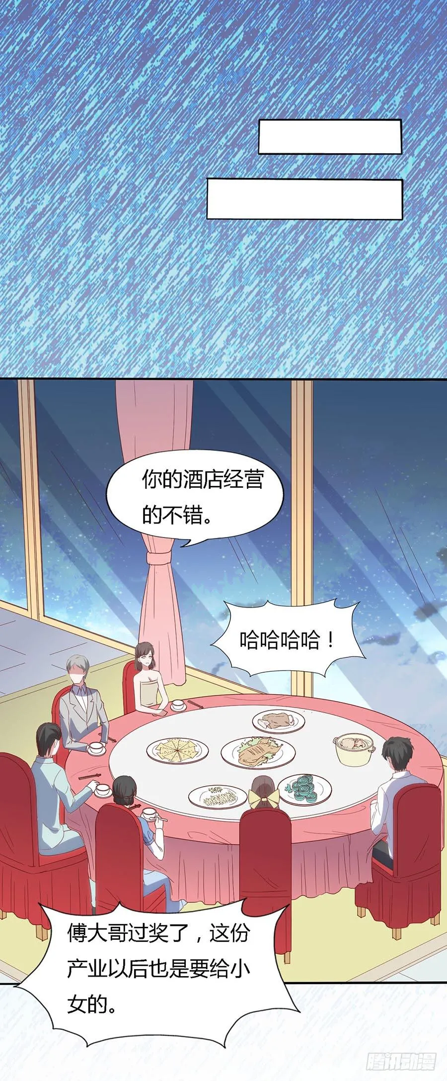 第六十四话·身陷迷局！ 第27页