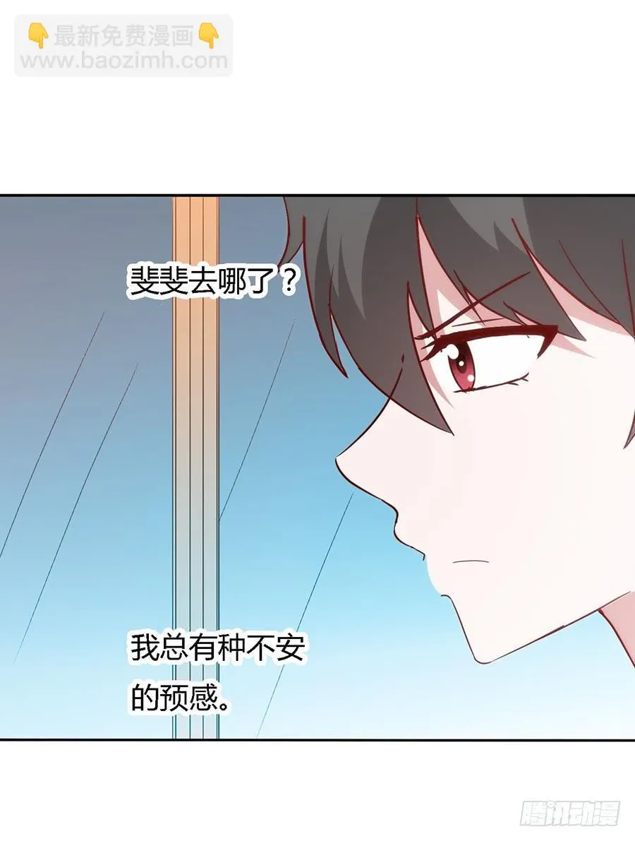 第六十四话·身陷迷局！ 第28页