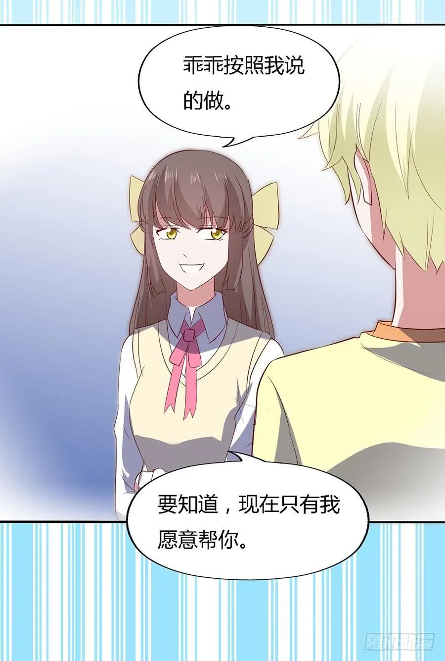 第六十四话·身陷迷局！ 第37页
