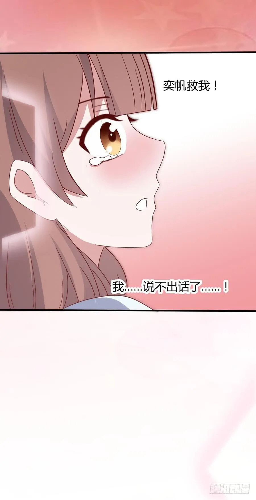 第六十四话·身陷迷局！ 第53页