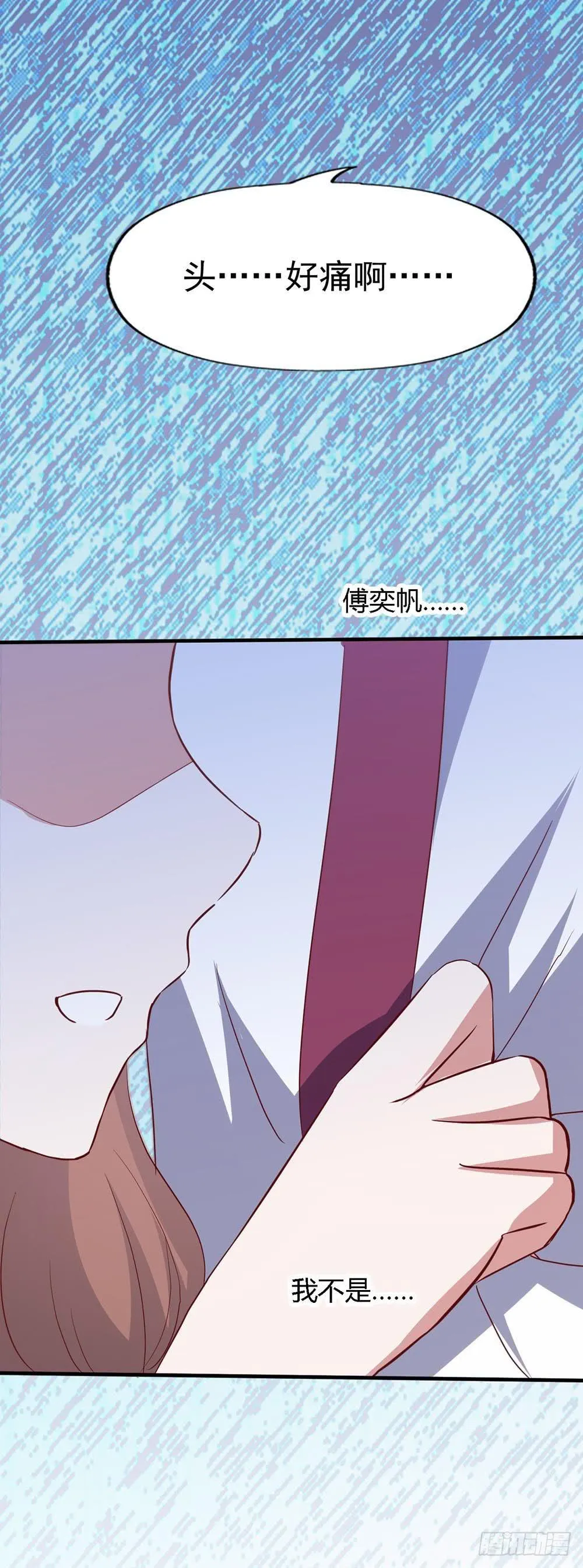 第六十五话·相信我，傅奕帆 第4页