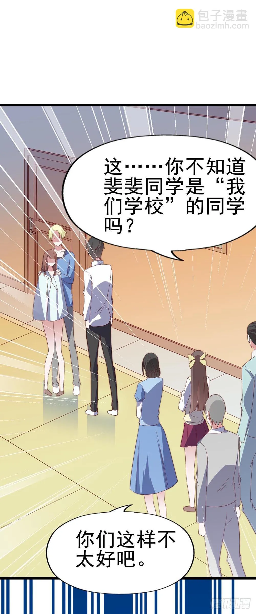 第六十五话·相信我，傅奕帆 第9页