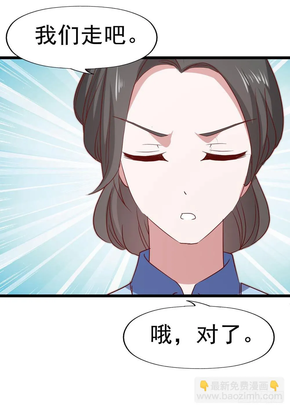 第六十五话·相信我，傅奕帆 第20页