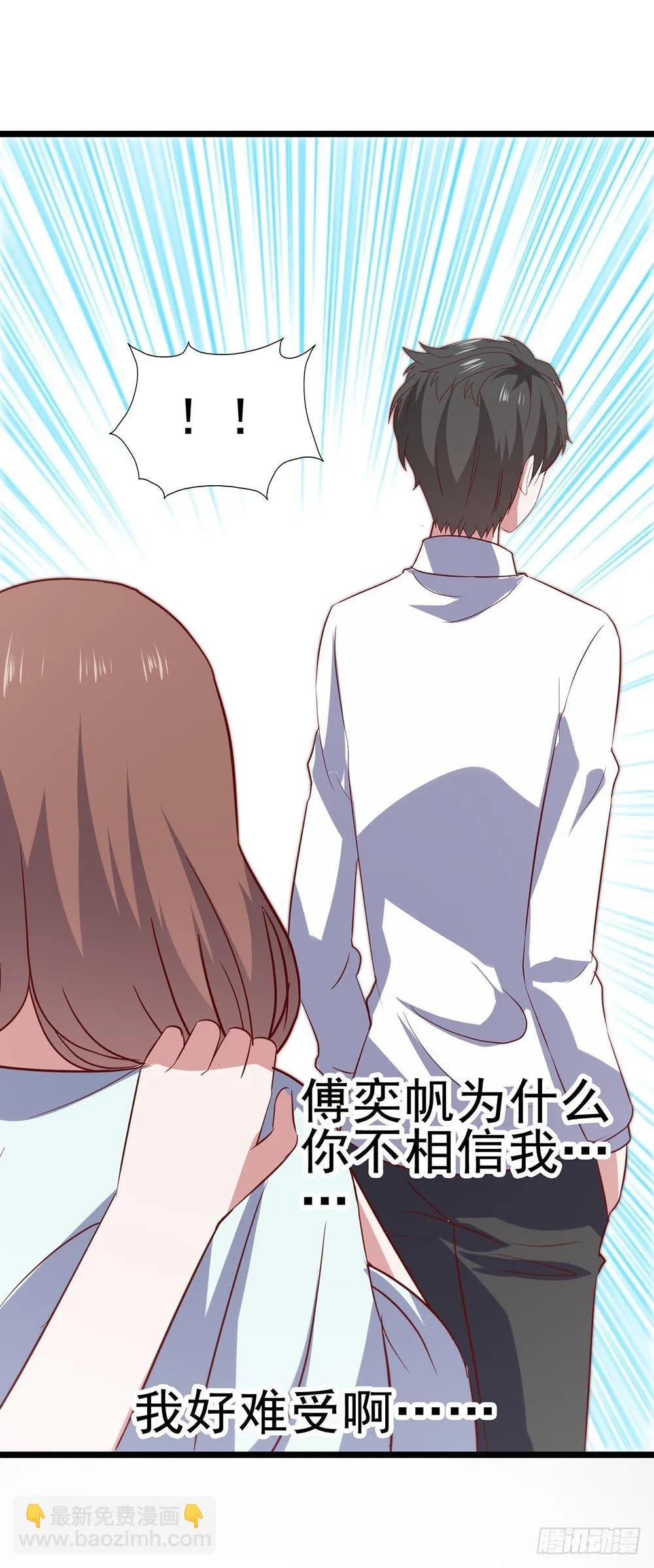 第六十五话·相信我，傅奕帆 第22页