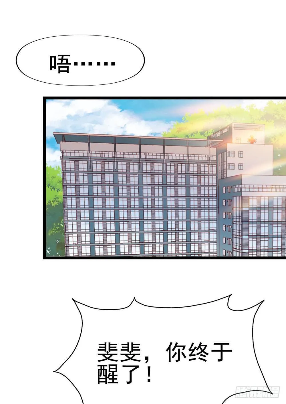 第六十六话·揭破阴谋 第2页