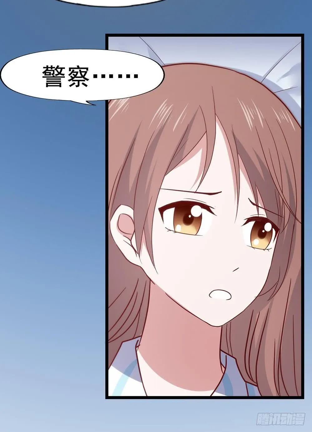 第六十六话·揭破阴谋 第5页