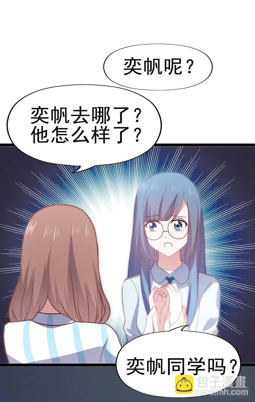 第六十六话·揭破阴谋 第8页