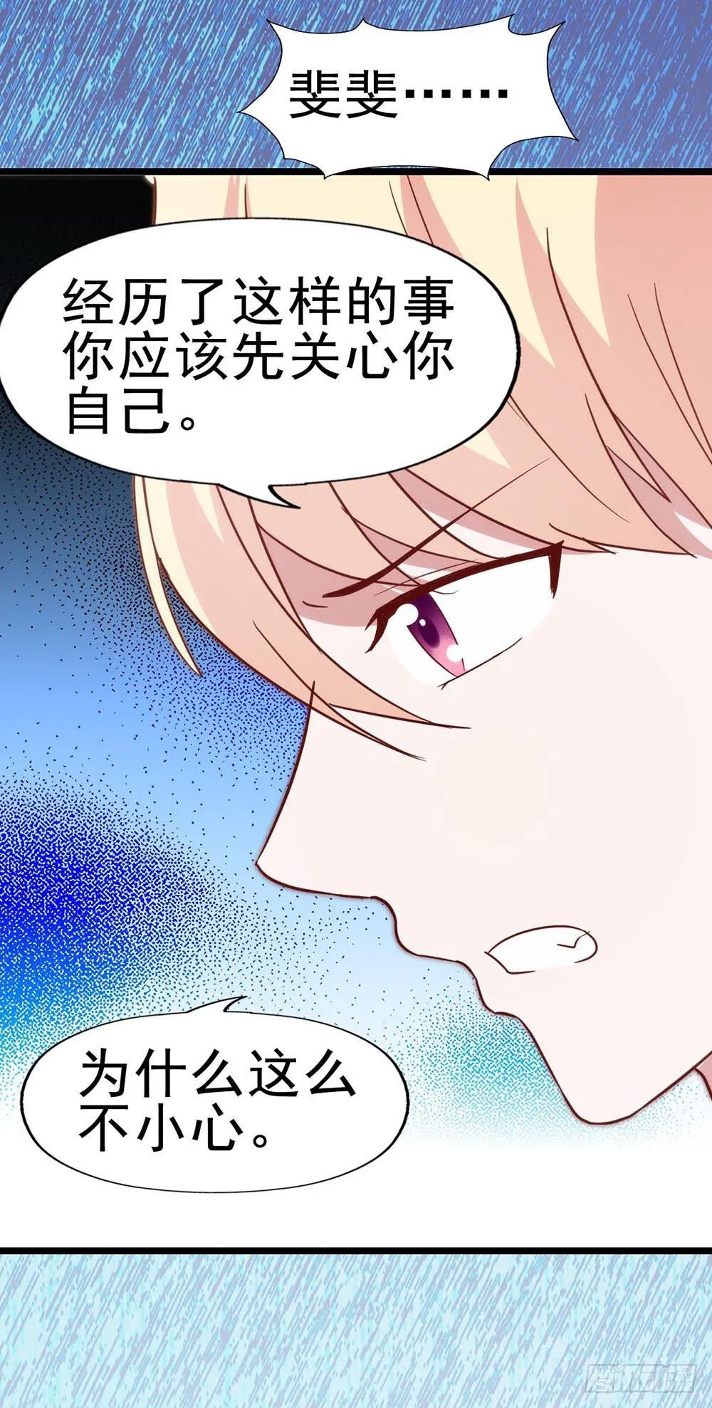 第六十六话·揭破阴谋 第11页