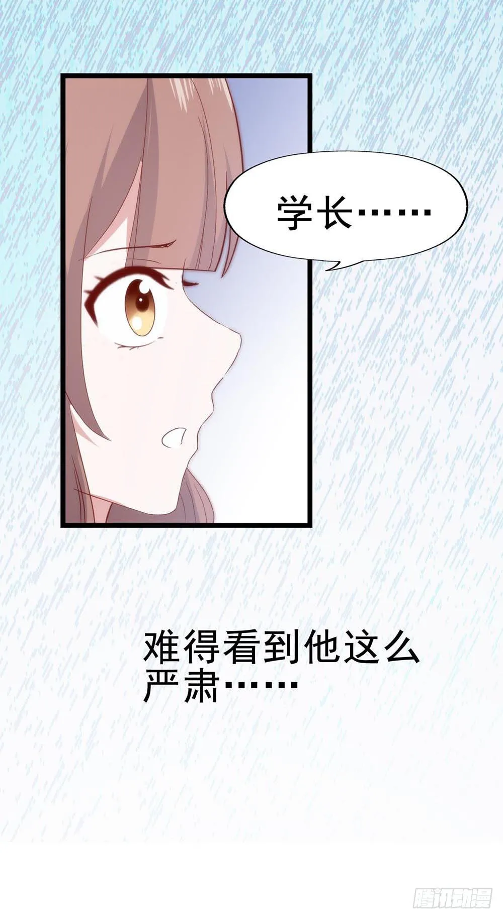 第六十六话·揭破阴谋 第12页