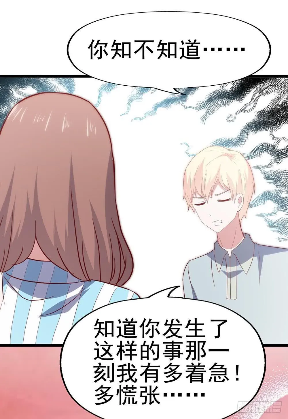第六十六话·揭破阴谋 第13页