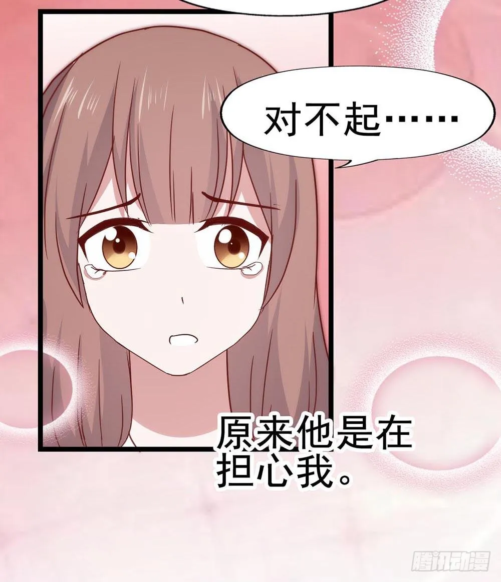 第六十六话·揭破阴谋 第14页